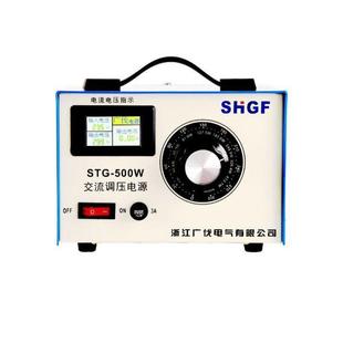 广伐交流调压电源STG 300V可调测试老化实验室变压器 500W智能屏0