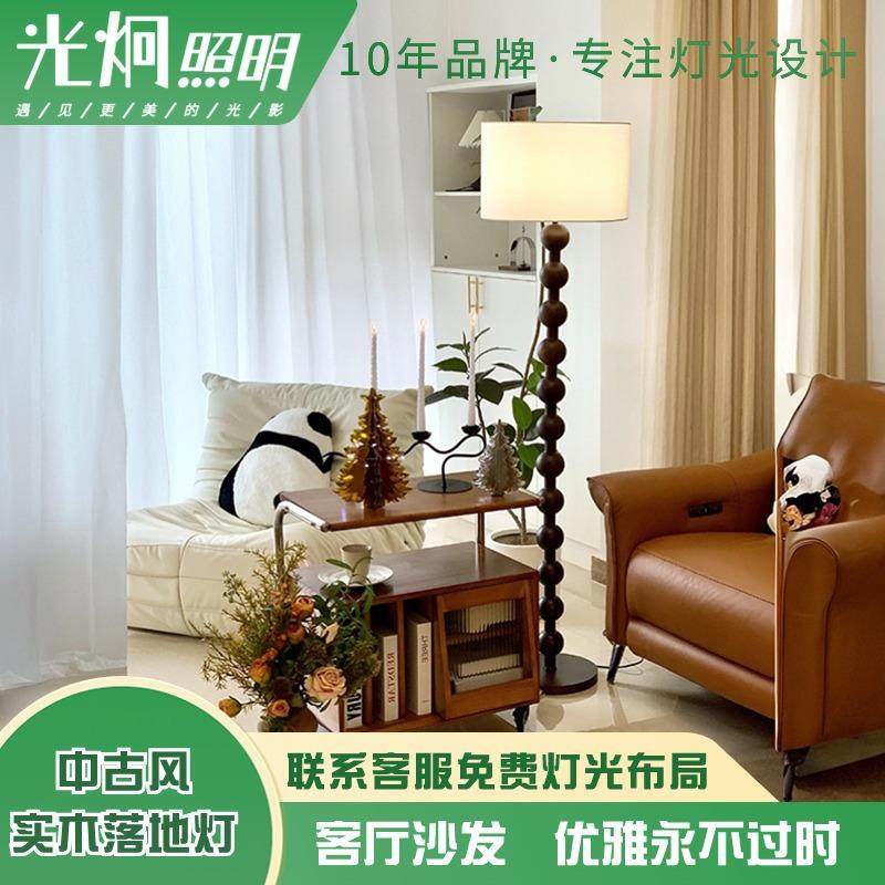 中古风落地灯客厅实木原色布艺灯罩高级感卧室氛围立式灯