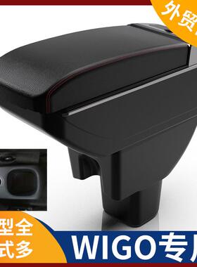 适用丰田WIGO扶手箱越南汽车中央手扶箱改装配件出口armrest-box