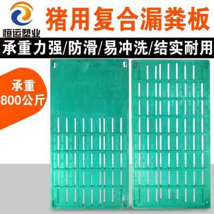 养猪用的漏粪板母猪专用漏粪板母猪复合漏粪地板母猪产床漏粪板子