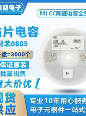 GRM21BR61E226ME44L0805226M25VX5R±20%22UF贴片陶瓷电容