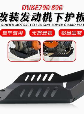 适用于KTMDUKE790DUKE890改装底板底盘护甲发动机保护底壳