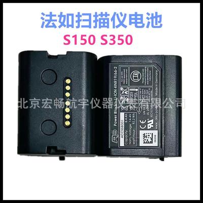 法如6001/8001三维扫描仪电池，适用于S150S350X120X350