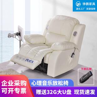 心理咨询室音乐放松椅学校单人生物反馈型减压催眠电动按摩椅沙发