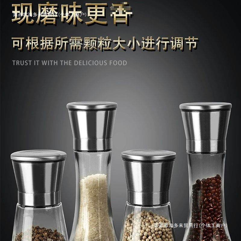 kziT4厨房304不锈钢粒德国黑胡椒粉研磨瓶玻璃芝麻海盐胡椒研包邮,纺织面料/辅料/配套,纺织机械配件,淘宝优惠券,粉丝福利购,淘宝优惠卷