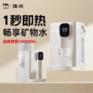 集米（jmey）T2即热饮水机家用台式小型免安装速热饮水机烧水壶