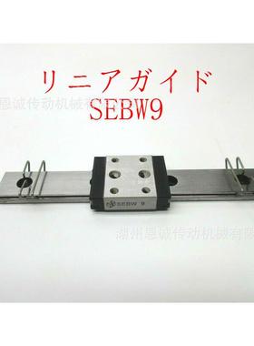 SEBW6.5SEBW9SEBW12SEBW14SEBW16直线导轨滑块
