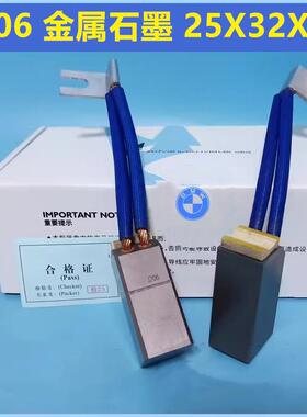 上海摩跟高压电机碳刷电刷J206金属石墨25X32X60含铜绝缘压板方向