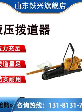 铁路YBD-200型液压拨道器20吨液压起拨道机20T型双速拨道器密封圈