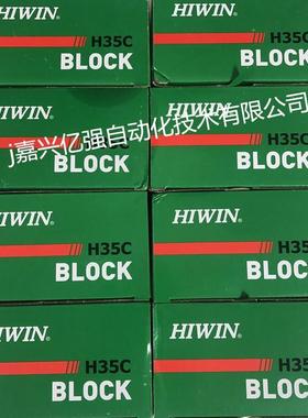 上银HIWIN滑块导轨HGH35CACA/HGH30HA/JEHW25CA/C/MGN12C等