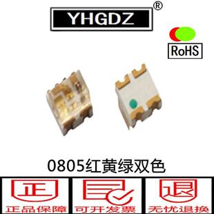 全彩0805led贴片灯珠发光二极管七彩RGB发光管2012LED贴片