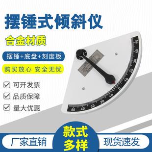 船用倾斜仪船用QB55-200倾斜仪摆锤式50角度摆针式摆锤式倾斜仪