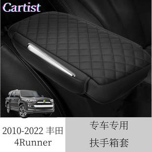 适用2010-2022丰田4Runner加侧袋扶手箱套内饰改装饰件支持安装