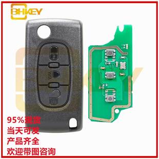 适用于标致雪铁龙3键汽车钥匙灯无槽无座ASK 433频率PCF7961 FSK