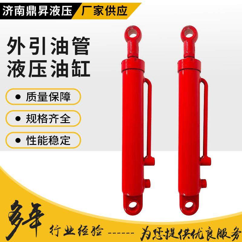 外引油管液压油缸性能稳定工程机械用轻型液压缸,畜牧/养殖物资,畜牧/养殖器械,淘宝优惠券,粉丝福利购,淘宝优惠卷