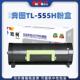 欧柯适用奔图TL 555H粉盒P5000DNP5515DNP4215M7665打印机硒鼓