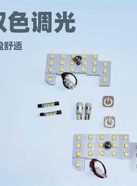 适用HONDA步威RP6RP7RP8新款触摸双色调光LED车顶灯阅读灯车载