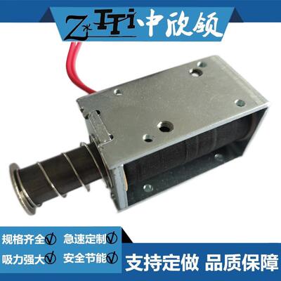 电控柜开关电磁铁HIO-1253S-24V/48V/110V推到底终端力16kg