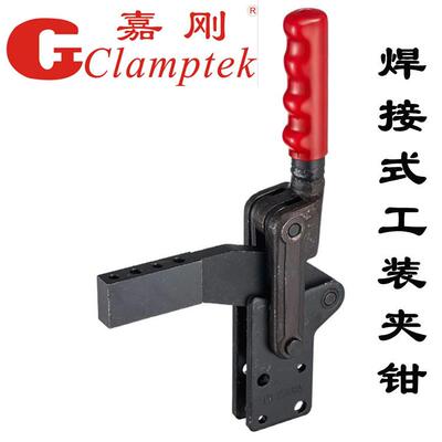 嘉刚焊接肘夹钳工装快速夹具CH-70200A70730A71230A72430A