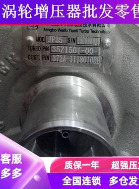 2010款奇瑞开瑞优优面包车1.0T柴油发动机JP35涡轮增压器372A总成