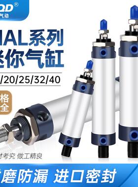 MAL迷你气缸铝合金小型气动MALD16/20/25/32/40X25X50X75X100MALJ