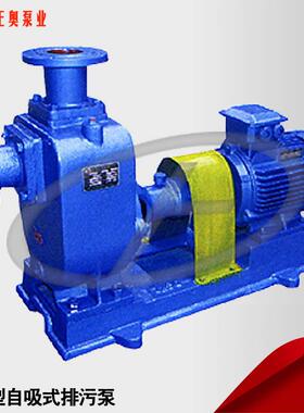 上奥牌50ZW10-20普通/防爆型铸铁自吸式排污泵无泄漏自吸水泵