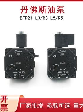 丹佛斯油泵柴油燃烧机配件DANFOSS液压柱塞泵BFP21R3R5L5油泵