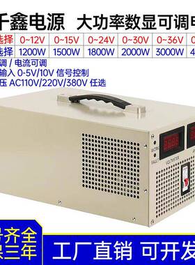 4000W大功率直流可调开关电源220V转16V24V36V48V80V120V150V200V
