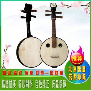 花梨木月琴乐器京剧民乐成人儿童初学专业入门送琴包