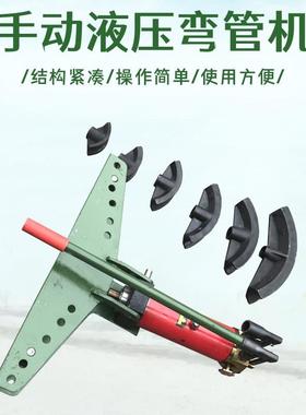 SWG-2A手动液压弯管机圆形管弯曲90度电焊钢管折弯机