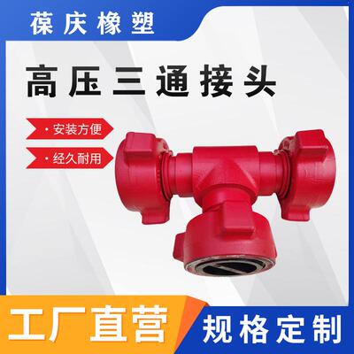 高压由壬变径三通活动弯头由壬转换接头加工异型高压接头