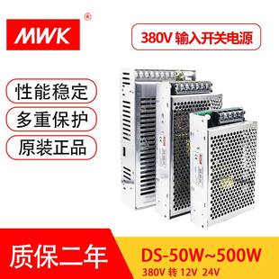 明纬DS 500W24V开关电源380v转12V24V直流变压器10A20A工业级