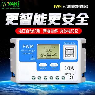 PWM太阳能控制器12V 120A通用电池板工厂 48V全自动充放电10A