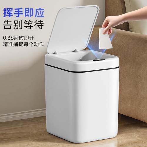 五月花13L大号智能自动感应式垃圾桶厨房客厅卧室垃圾筒大容量