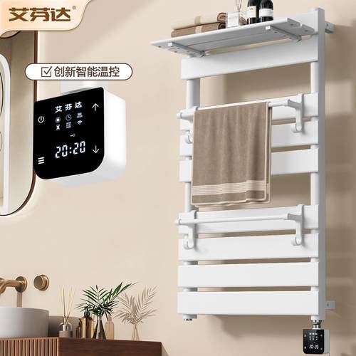 AVONFLOW/艾芬达智能电热毛巾架家用浴室卫生间烘干电加热浴巾架