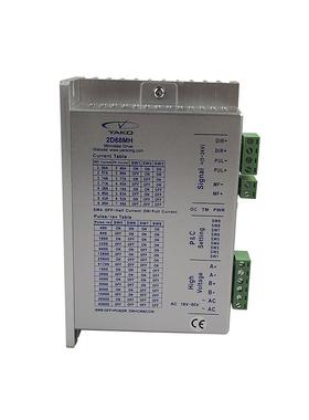 研控（YAKO）二相步进电机驱动器2D68MH-A2/2D68MH