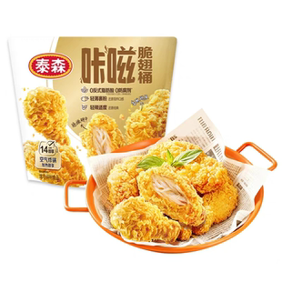 Tyson/泰森 咔滋脆翅桶420g*2包【麦xx同款】经典麦辣鸡翅烤翅