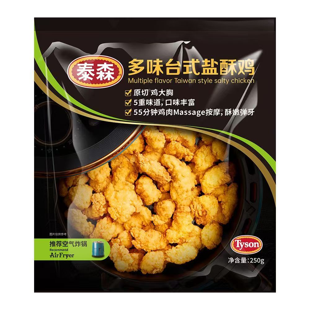Tyson泰森新品多味台式盐酥鸡250g*4空气炸锅油炸即食半成品小食