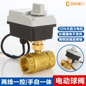 电动手动一体电动球阀两线断电复位二通三通220V手自一体电磁球阀