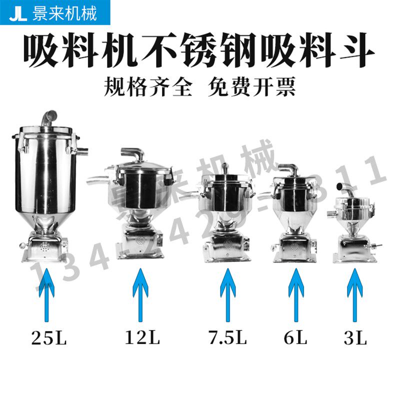吸料机不锈钢吸料斗3L6L7.5L12L25L上料机真空料斗储料桶注塑辅机