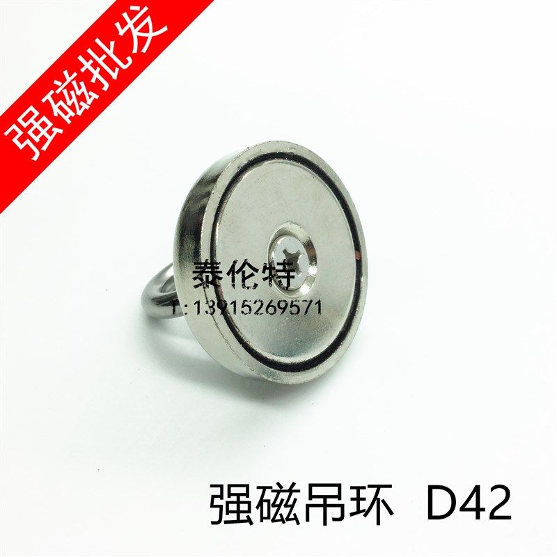 打捞超强力磁铁钢套防撞吸铁石钕铁硼圆形吊环吸盘D42 D48 D60