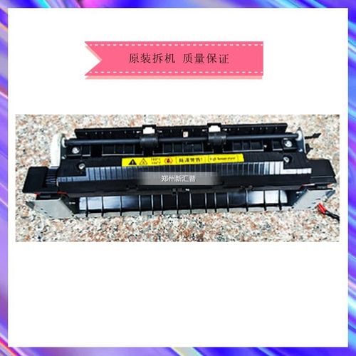 奔图P2500W 2550 M6200 6500 6202 6505 6550 6600定影组件加热器