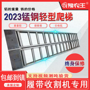 豫农王 收割机爬梯锰钢跳板久保田沃得雷沃洋马星光龙舟艾禾过桥A