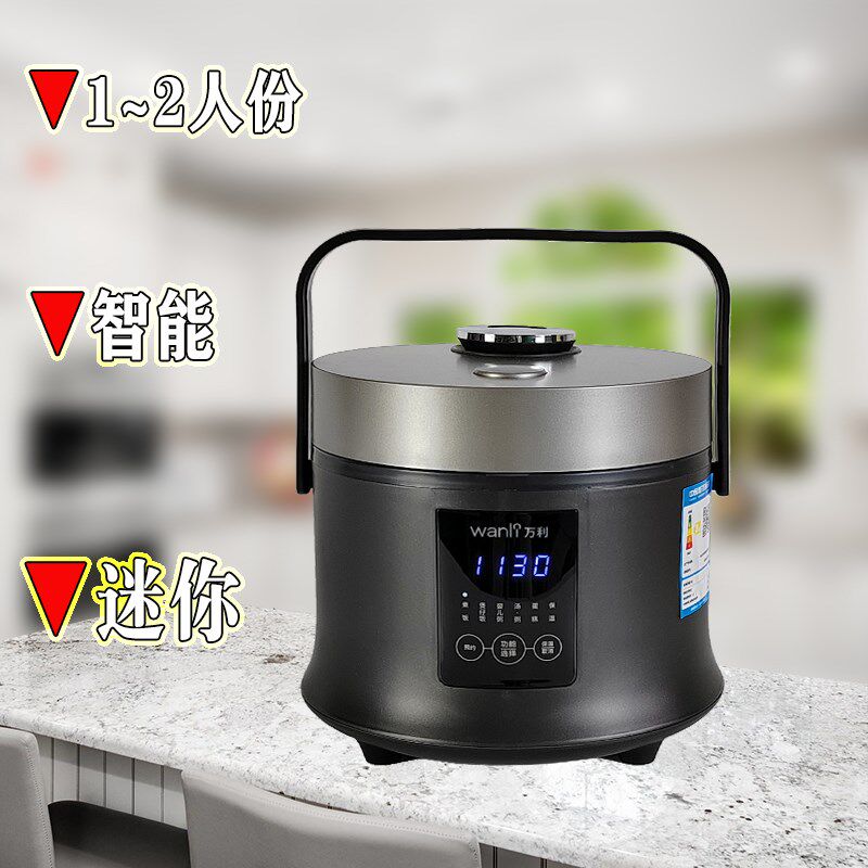 万利电饭煲迷你一人份宿舍单身宝妈宝宝锅1.6升机械电脑版电饭锅