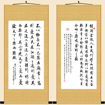 短歌行曹操对酒当歌书法 范仲淹岳阳楼记不以物喜诗词 装饰挂画