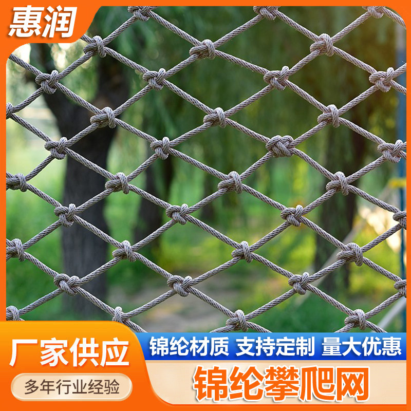 幼儿园攀爬网风景区拓展攀岩儿童体能训练网加粗尼龙无结防护防坠
