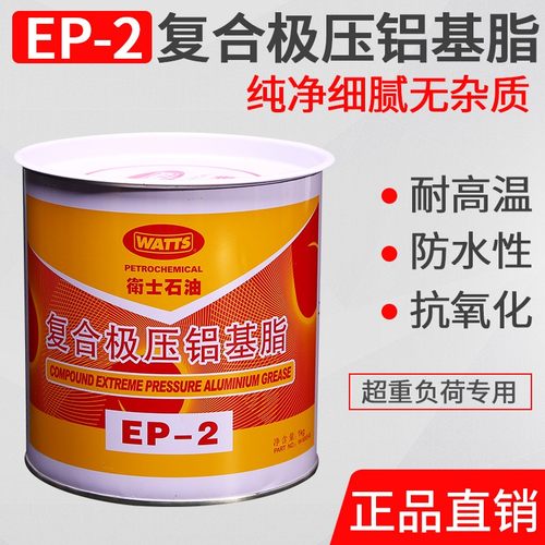 卫士EP-2复合极压铝基脂高温黄油300度汽车机械润滑油脂1kg/15kg