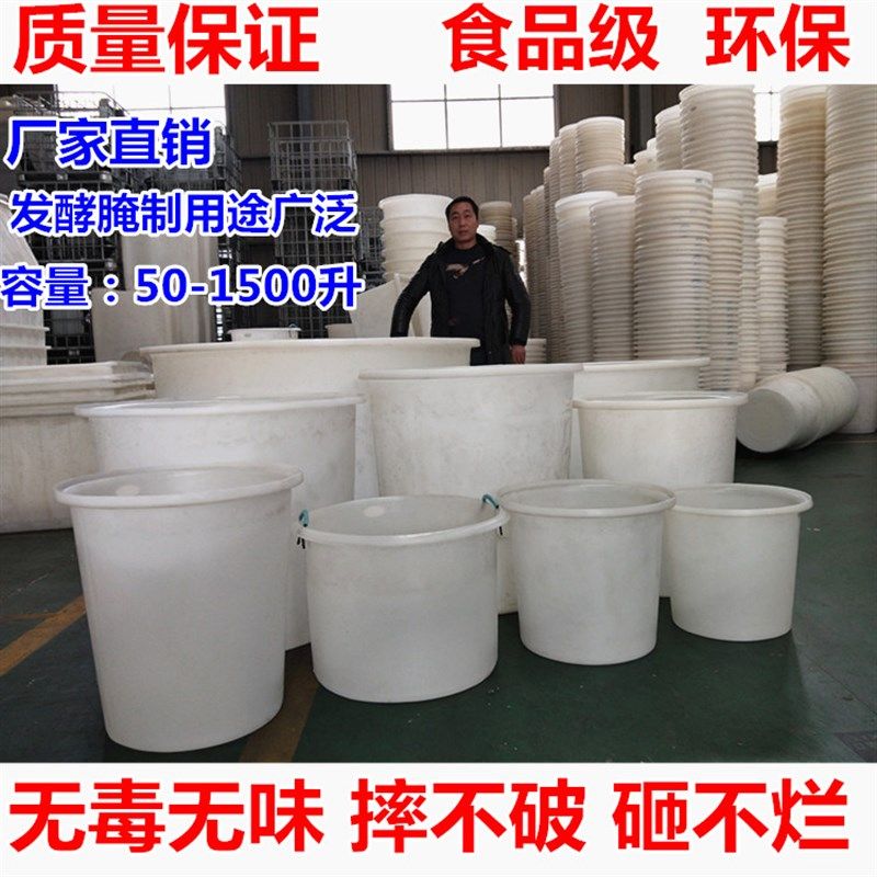 加厚食品级牛筋塑料圆桶酿酒桶发酵桶50-6500升大口桶腌菜化工桶