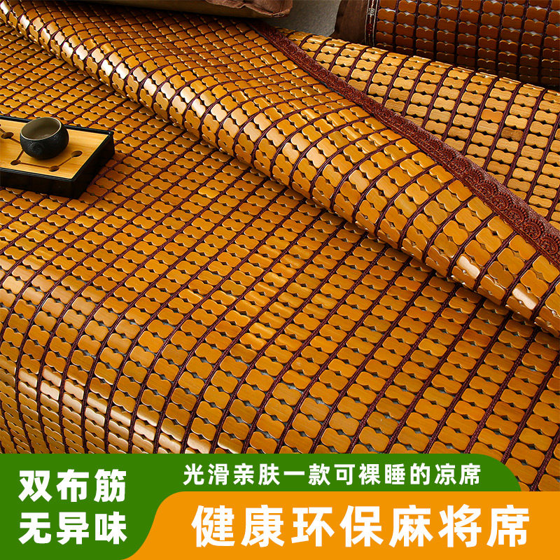 高端麻将凉席2024新款凉席夏天床垫夏季竹席可折叠席子双布筋家用