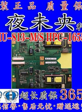 技改代用32AV300C 高压板 背光板 HPC-1655E HIU-813-M HIU-813-S